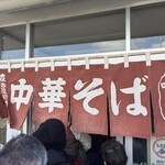 森田屋総本店 - 暖簾