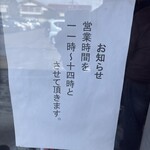 森田屋総本店 - 営業時間