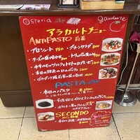 オステリア ガウダンテ 大阪駅前第4ビル店 - 