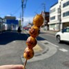 所沢名物 焼きだんご 月華