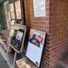 サラダの店サンチョ 伏見店