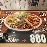 肉そば てノ字 - 