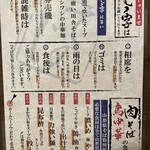 肉そば てノ字 - 