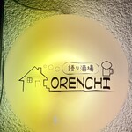 語り酒場ORENCHI - 