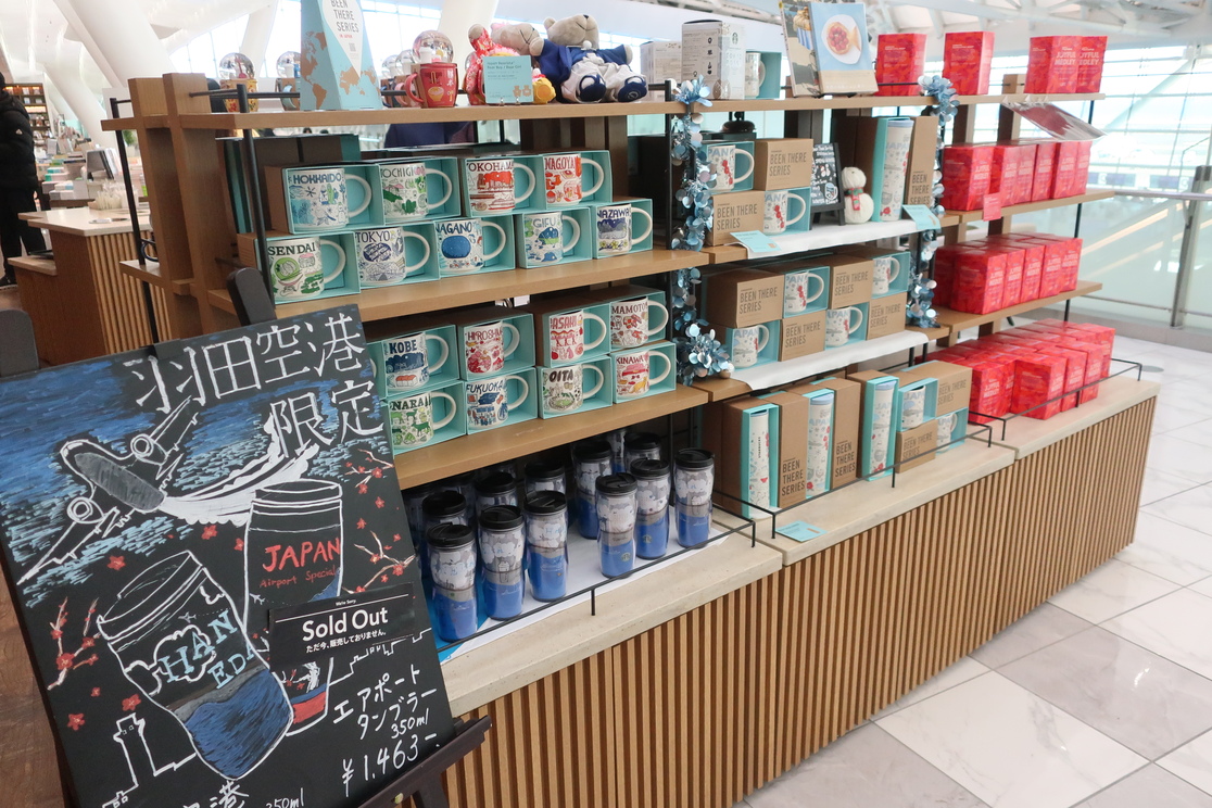 メニュー写真 : スターバックス コーヒー 羽田空港 蔦屋書店