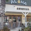 ALOHA CAFE Pineapple 宝塚店