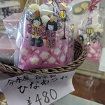 今木屋 - 自家製ひなあられ