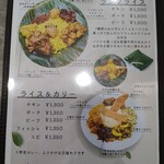 ディヘン スリランカレストラン - メニュー