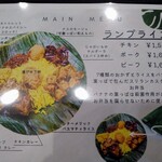 ディヘン スリランカレストラン - メニュー（アップ）