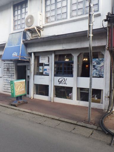 パァク - 上盛岡（喫茶店）の写真