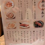 美味肉家 能勢 - 