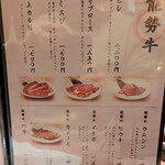 美味肉家 能勢 - 