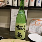 和み処 なかた - 