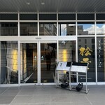 すき焼き 牛しゃぶ 松重 - 