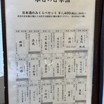 和み処 なかた - 