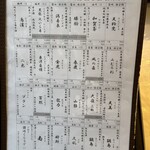 和み処 なかた - 