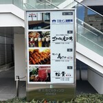 すき焼き 牛しゃぶ 松重 - 