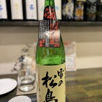 和み処 なかた - 