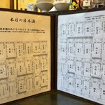 和み処 なかた - 