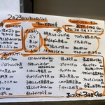 和み処 なかた - 