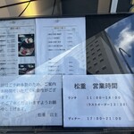 すき焼き 牛しゃぶ 松重 - 