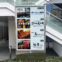 すき焼き 牛しゃぶ 松重 - 