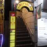 ニルヴァーナ - 