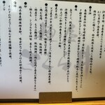 麺屋 さくら井 - それぞれの解説