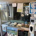 Watanabe Seiniku Ten - Interior