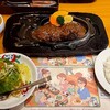 炭焼きレストランさわやか 御殿場プレミアム・アウトレット店