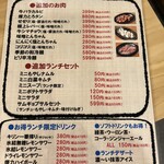 大衆ホルモン・やきにく 煙力 - 