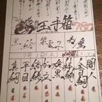 俺の魚を食ってみろ!! - (2014/7/3)本日のメニュー