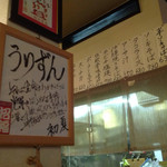 居酒屋　うりずん - 