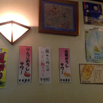 居酒屋　うりずん - 