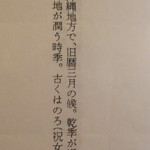 居酒屋　うりずん - 