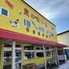 斉藤商店