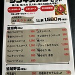 ブラックマーケット - メニュー