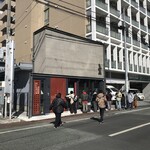 たかみ屋 - 