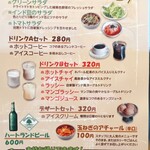 カリーライス専門店エチオピア - メニュー