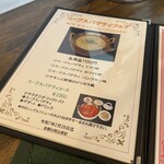スパゲティ専門店　アッカカルダ - 