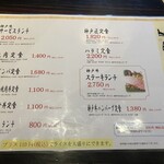 創作焼肉 神戸 牛乃匠 - 