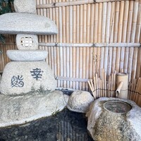 幸鮨 - 