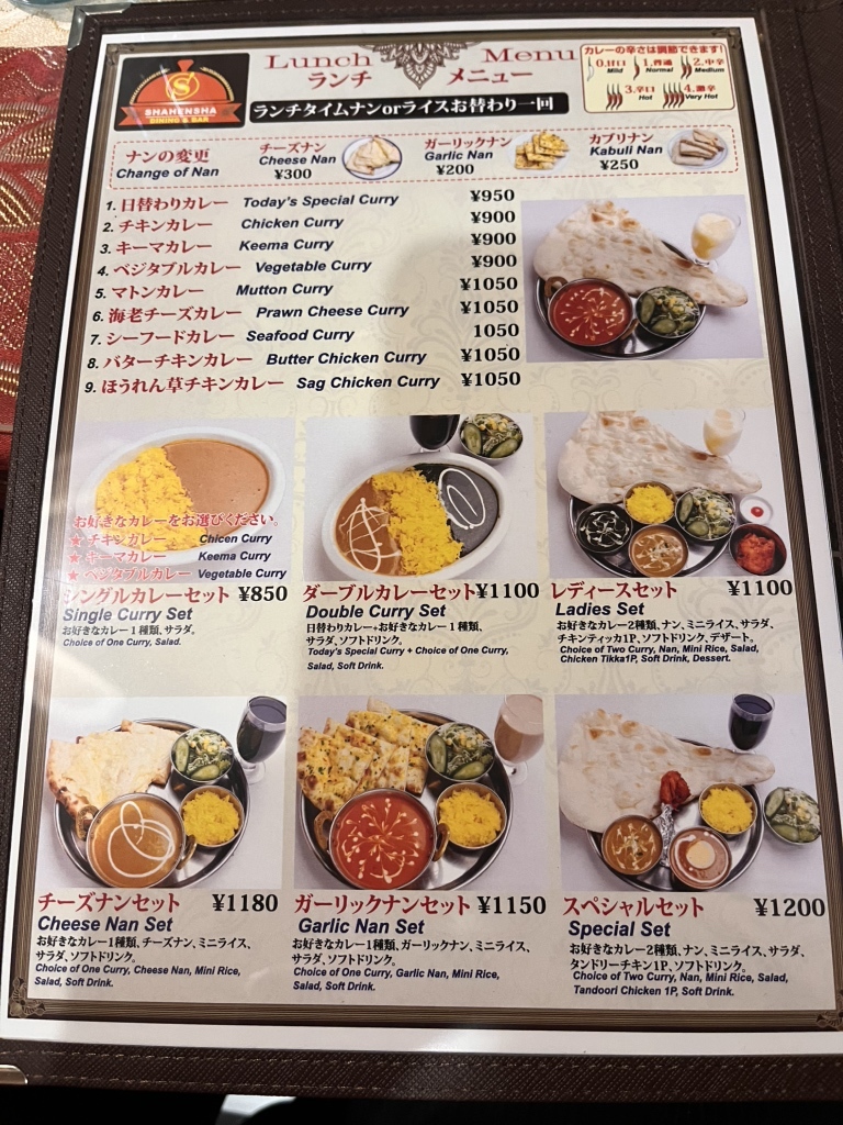 メニュー写真 : シャヘンシャ （【旧店名】ニューナマステ