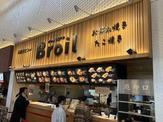 Broil 가루이자와점