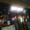 goodspoon 武蔵小杉店
