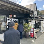 山賊旅路 - 