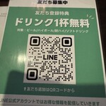 焼肉つるや橿原 - 