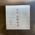 崎陽軒 横浜駅中央店 - 外箱