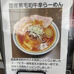 愛と情熱のらーめん屋 皐月亭 - 