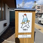 クロリブレッド&ライフ - 